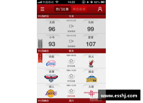 百事通NBA直播手机版：全方位赛事覆盖与实时比分更新