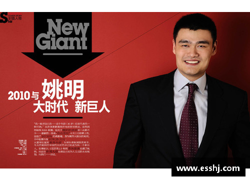 OETY欧亿体育官方网站姚明荣获联合国人居奖，为公益事业再立新功