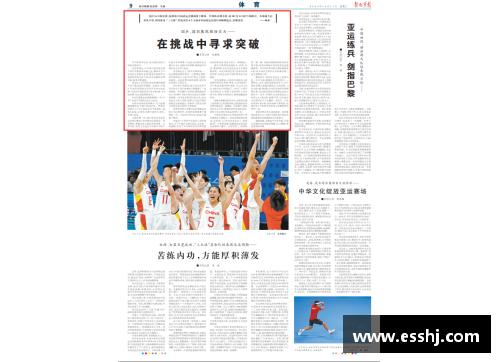 OETY欧亿体育官方网站杭州亚运回眸｜国乒国羽展现强劲实力_在挑战中寻求突破 - 副本